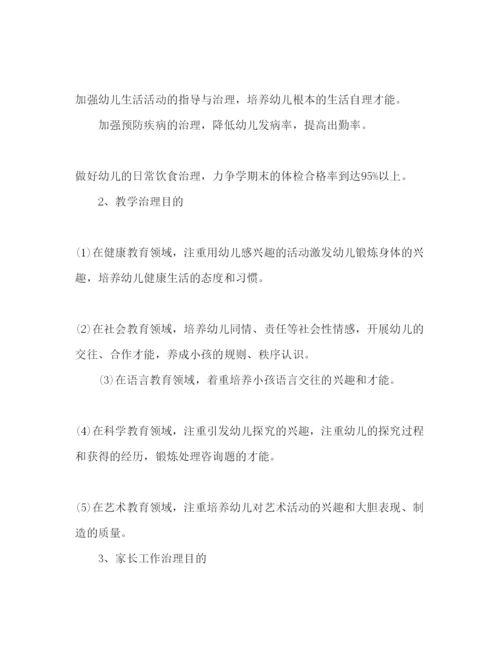 精编幼儿园小班秋季开学教师工作参考计划范文.docx