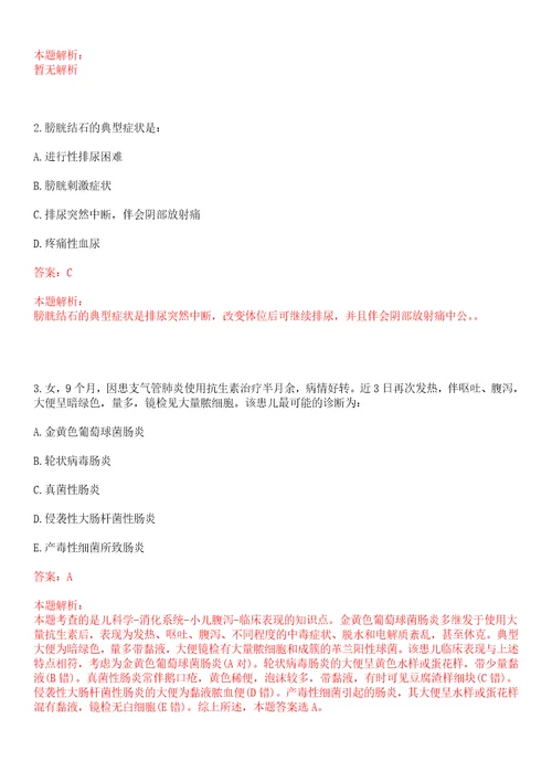 2022年04月嘉兴市秀洲区疾病预防控制中心公开招聘2名岗位合同工上岸参考题库答案详解