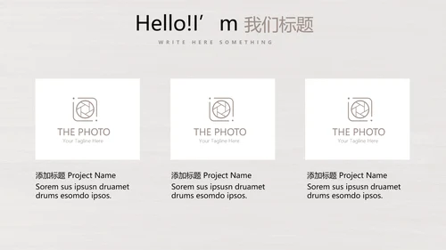 时尚木纹装饰公司通用PPT动态模板