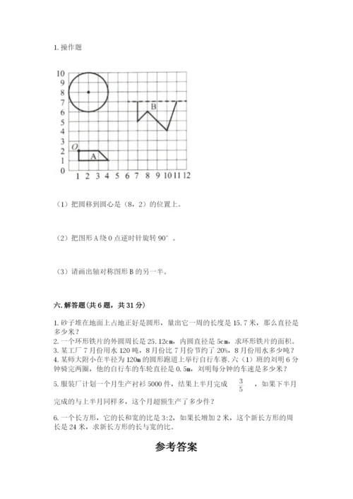 2022六年级上册数学期末考试试卷含答案（突破训练）.docx