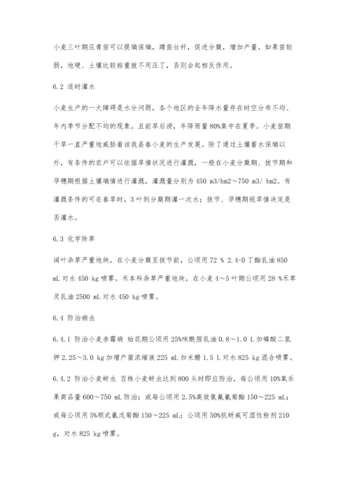 优质强筋麦龙麦35高产栽培技术.docx