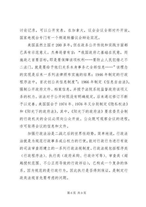 国际上反腐倡廉交流材料.docx