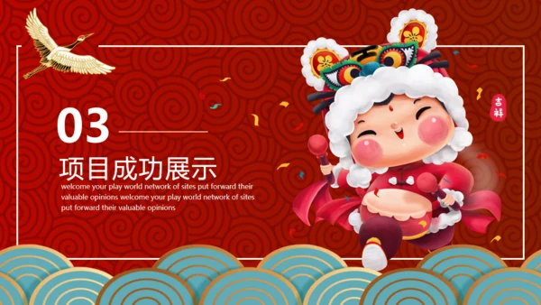 虎年虎娃春节新年工作计划通用PPT模板
