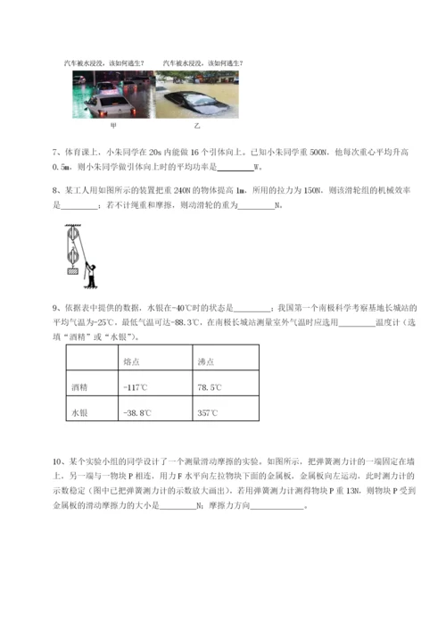 强化训练四川峨眉第二中学物理八年级下册期末考试综合测试试卷（附答案详解）.docx