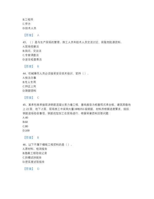 2022年江西省材料员之材料员专业管理实务高分通关题型题库含答案解析.docx