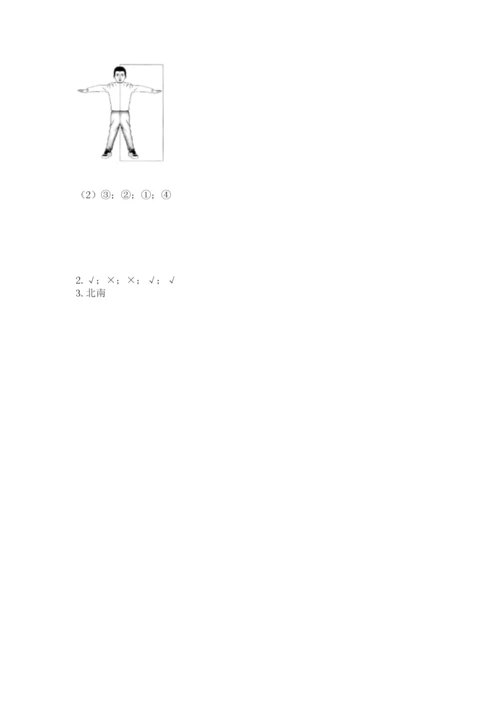 教科版小学科学二年级下册 期末测试卷附答案（满分必刷）.docx