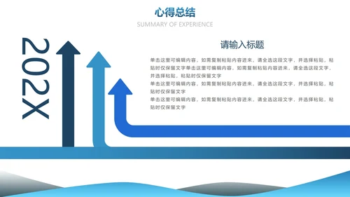 蓝色极简白底渐变总结汇报述职PPT模板