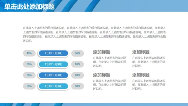 大气蓝色条纹抽象商务通用PPT