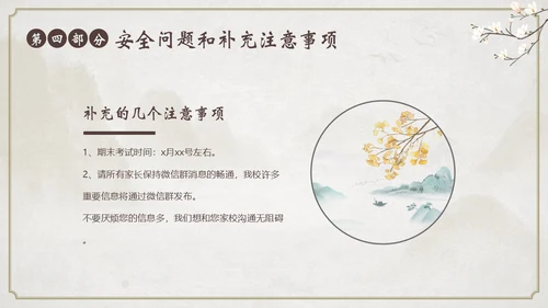 高中期中家长会高中家校共育沟通会PPT课件
