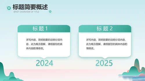 蓝色中国风春天春季旅游相册动态PPT
