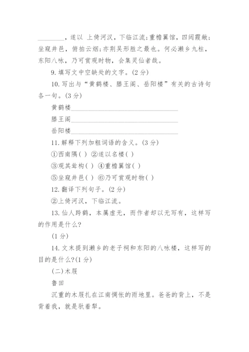 初一下册语文测试卷.docx