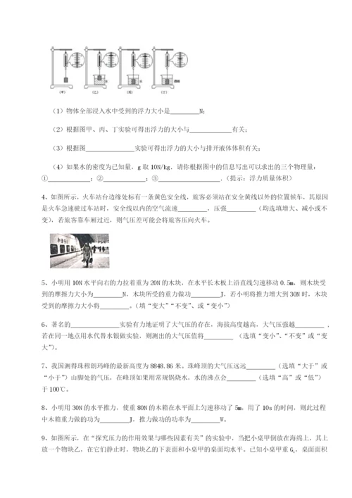 2023-2024学年度湖南长沙市实验中学物理八年级下册期末考试重点解析试题（详解）.docx