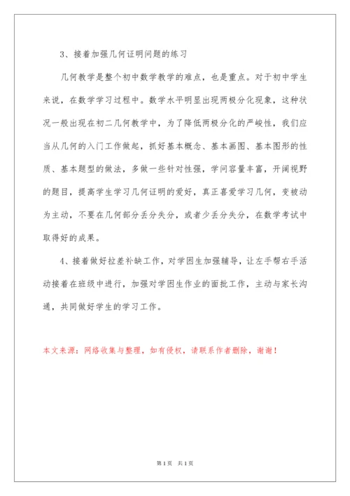 2022初三数学期中考试质量分析.docx