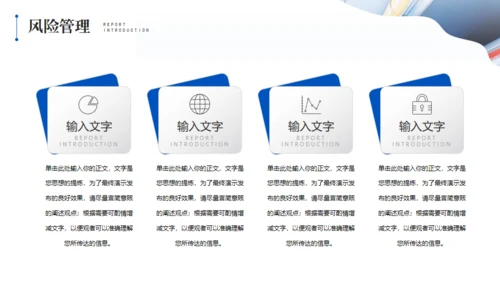 铁路系统项目计划书通用PPT