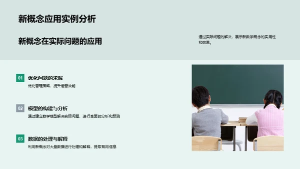 数学：探索与应用