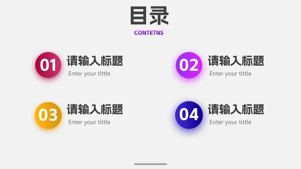 彩色时尚几何渐变年终总结PPT模板