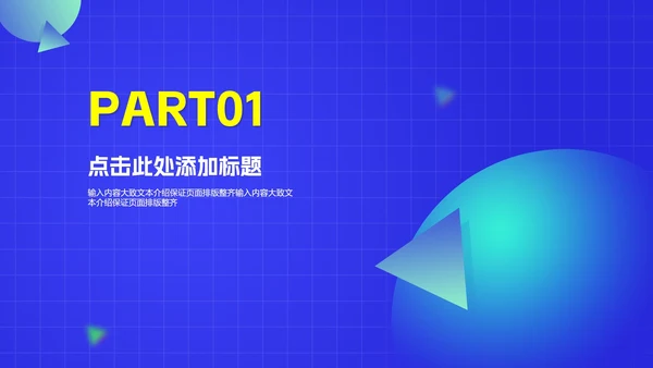 蓝色科技风运营工作述职报告PPT模板