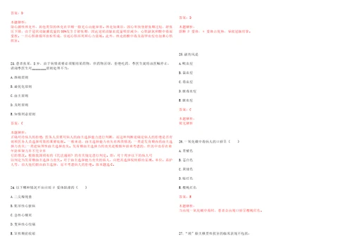 2022年11月贵州省贵阳医学院附属医院招聘人员第三批一上岸参考题库答案详解