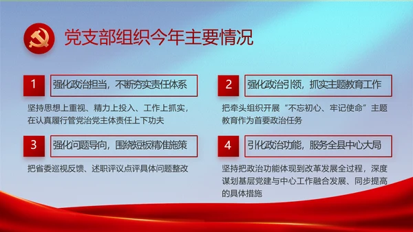 蓝色大气公安部治安管理局工作汇报动态PPT