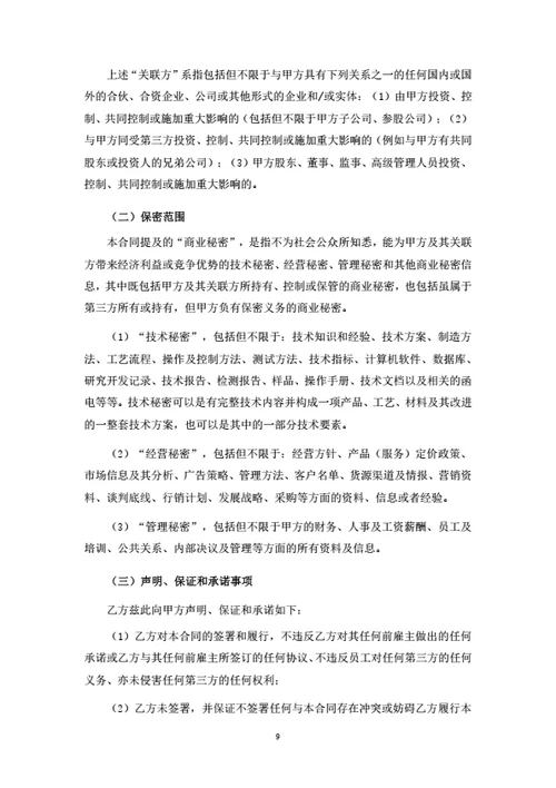 湖北有限公司劳动合同（律师拟定详细版）