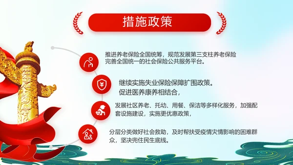 红领巾心向党少先队员童心向党PPT