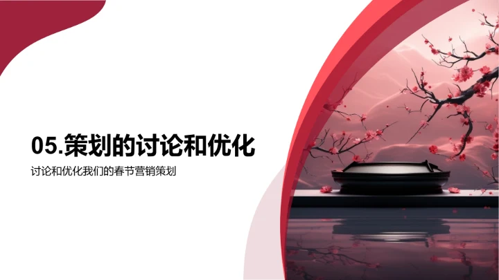 疫情春节营销新策略