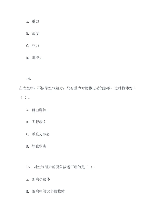 理综物理选择题答题