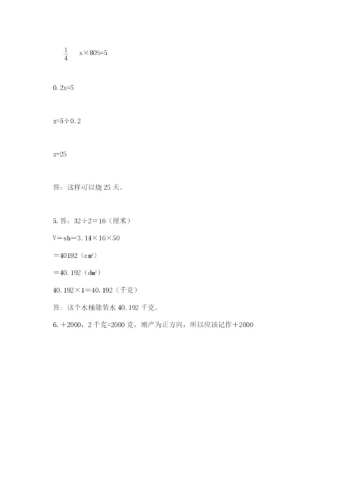 开封市兰考县六年级下册数学期末测试卷精编.docx