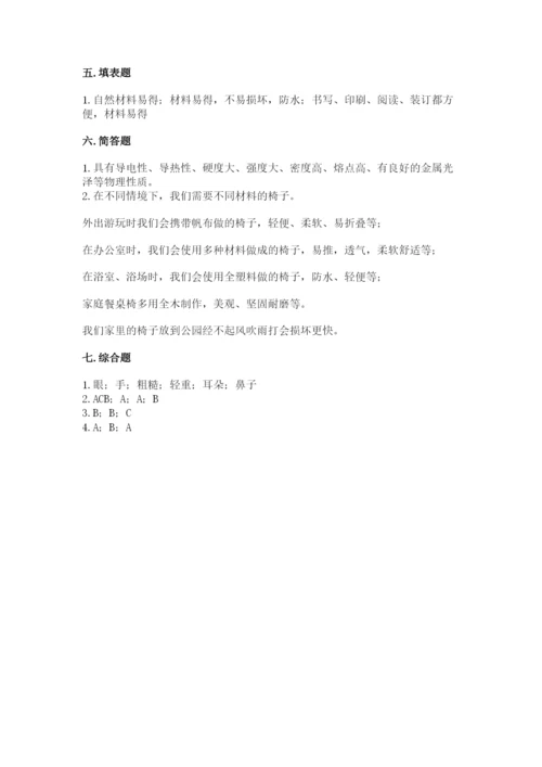 教科版二年级上册科学期末测试卷精华版.docx