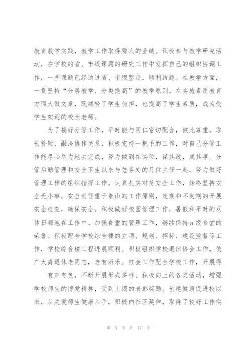 长明中学2014年暑期工作小结.docx