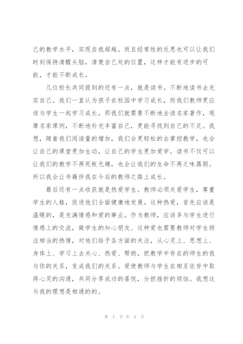 小学教师心得体会.docx