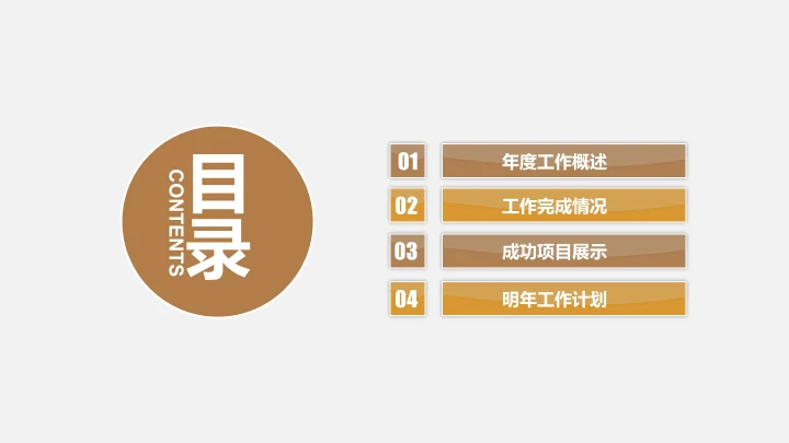 金融价值钱投资理财通用PPT模板