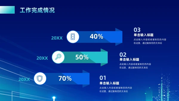蓝色绿色科技风年中工作总结汇报ppt模板年中总结