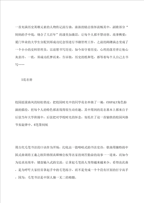 高一叙事作文东方不败