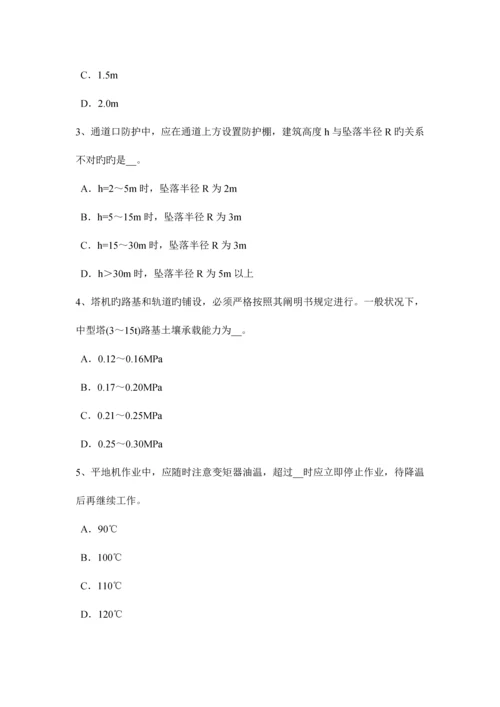 2023年上半年安徽省B类安全员证书考试题.docx