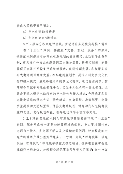 淮北师范大学科学研究与社会服务十三五发展规划 (2).docx