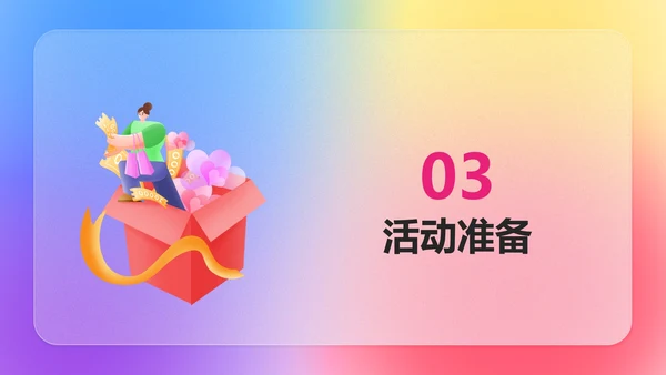渐变双十一化妆品品牌促销策划PPT模板