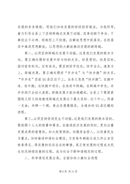 在自治区团委十一届四次全委(扩大)会议上的工作报告 (5).docx