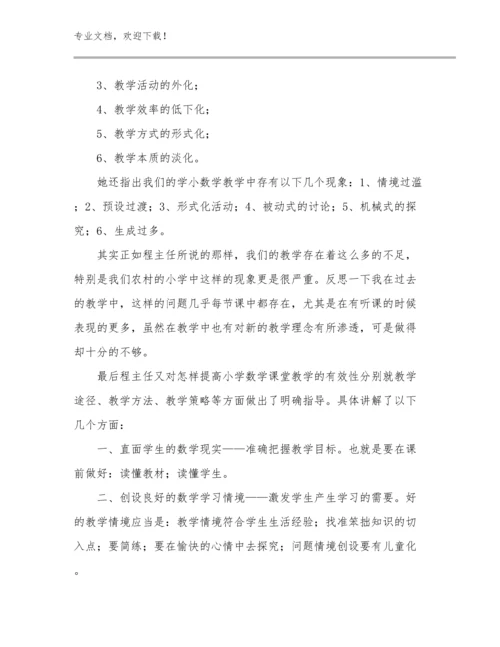 教师个人读书心得范文29篇.docx