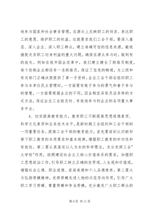 劳模表彰大会上的讲话.docx