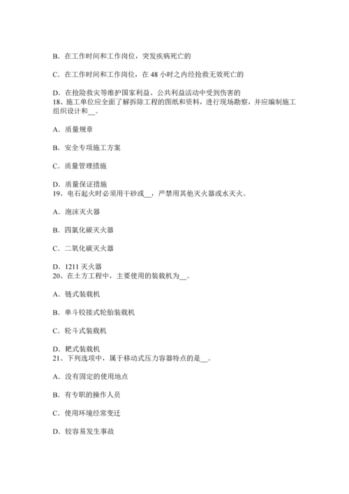 上海下半年建筑工程C证安全员模拟试题.docx