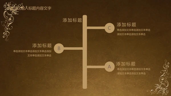 古典风格ppt动态模板