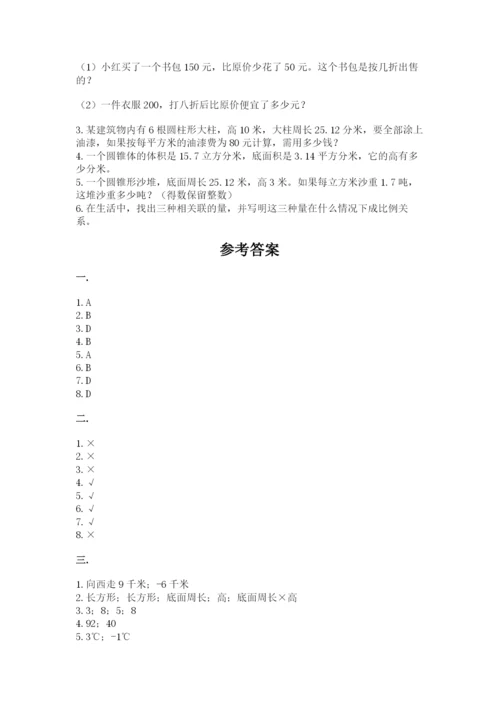 苏教版六年级数学小升初试卷精品（预热题）.docx