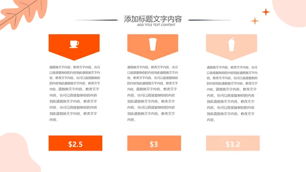 读书分享会阅读分享读书心得体会好书推荐PPT模板