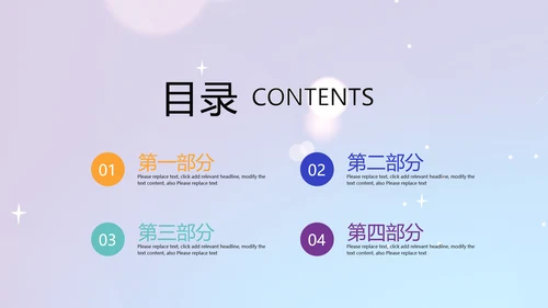 蓝色公司员工生日会电子相册动态PPT模板