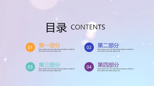 蓝色公司员工生日会电子相册动态PPT模板