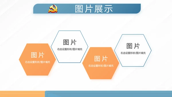 蓝色大气党建党支部学习教育活动动态PPT模板