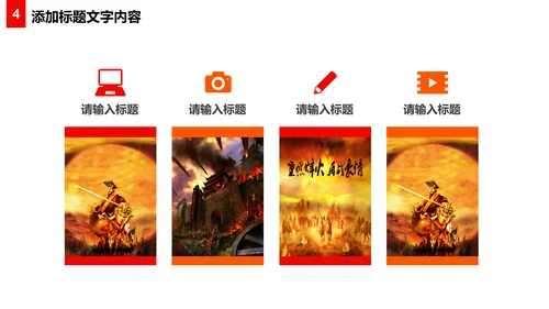 震撼厉兵秣马决胜未来年会盛典企业员工励志年终总结PPT模板