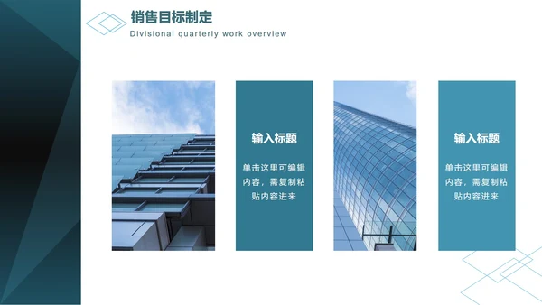 深绿色菱角简约商务PPT模板
