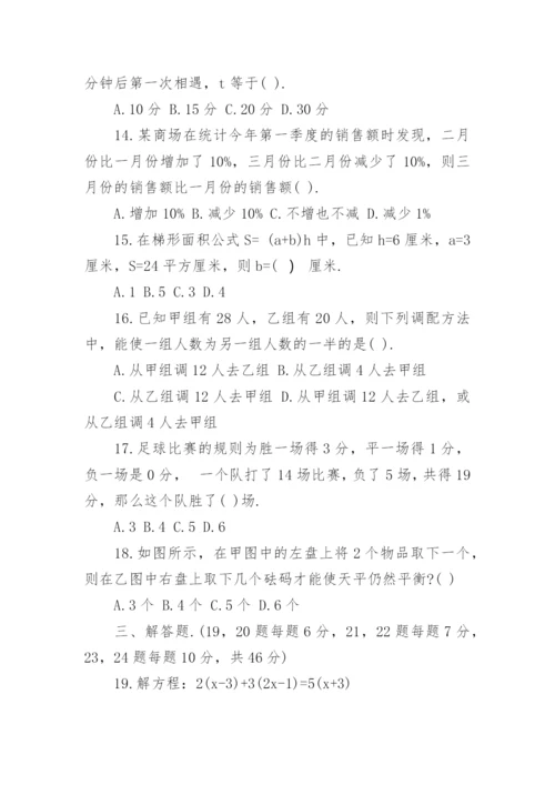 初中数学一元二次方程复习教案.docx